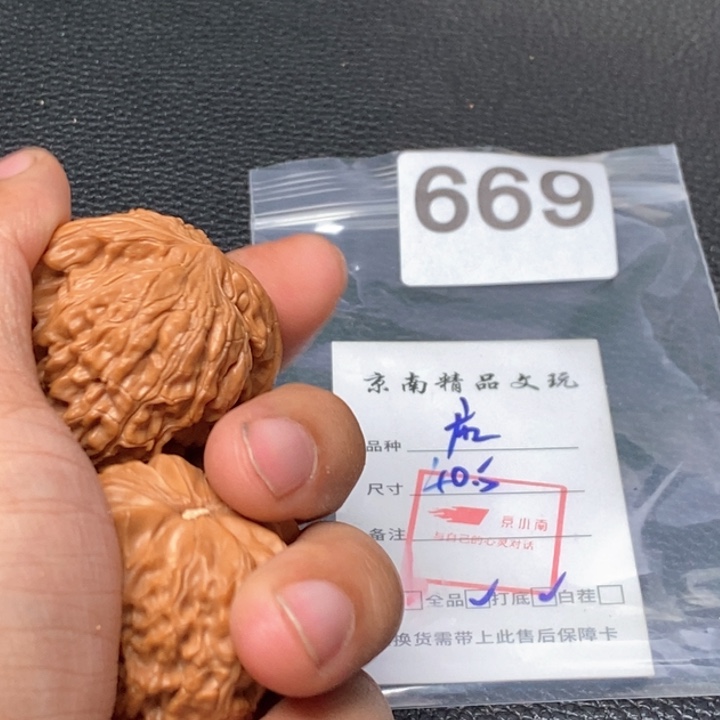 文玩核桃吊坠文玩核桃一物一图