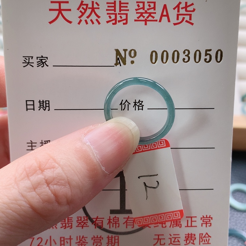 【闪购商品】翡翠戒指未镶嵌?*月天然翡翠翡翠，