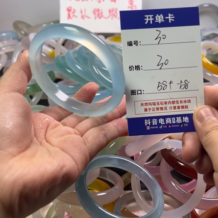 玛瑙/玉髓未镶嵌手镯