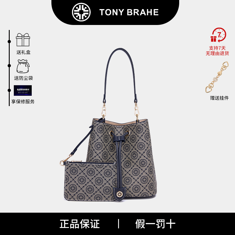 TONYBRAHE经典水桶包时尚百搭单肩斜挎包8161出门便携女士包包