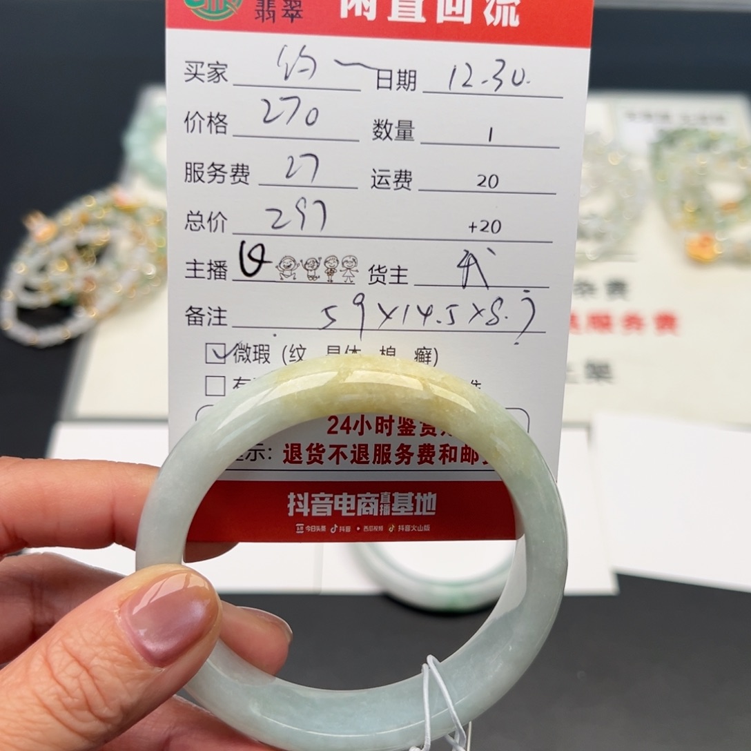 未镶嵌戒指翡翠约****）59正圈