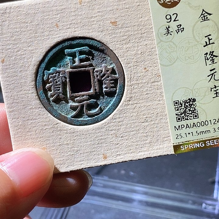 铜正隆。华夏天玺总店124