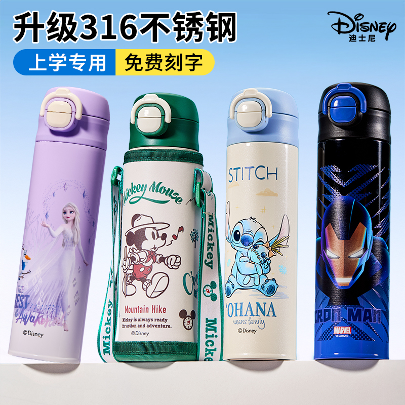迪士尼儿童保温杯小学生水杯6-12岁上学专用带吸管直饮杯便携水壶