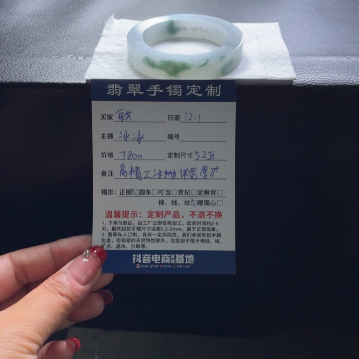 敏***敏定制翡翠未镶嵌翡翠