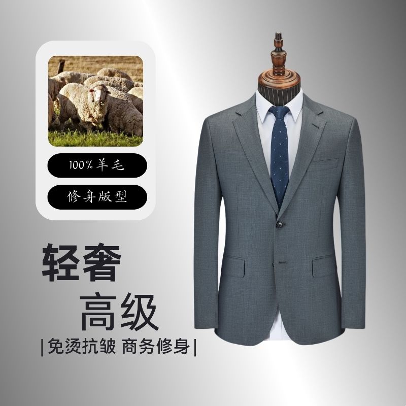 100%羊毛【单西服】男西装单西高端商务休闲时尚修显瘦LM1088-1