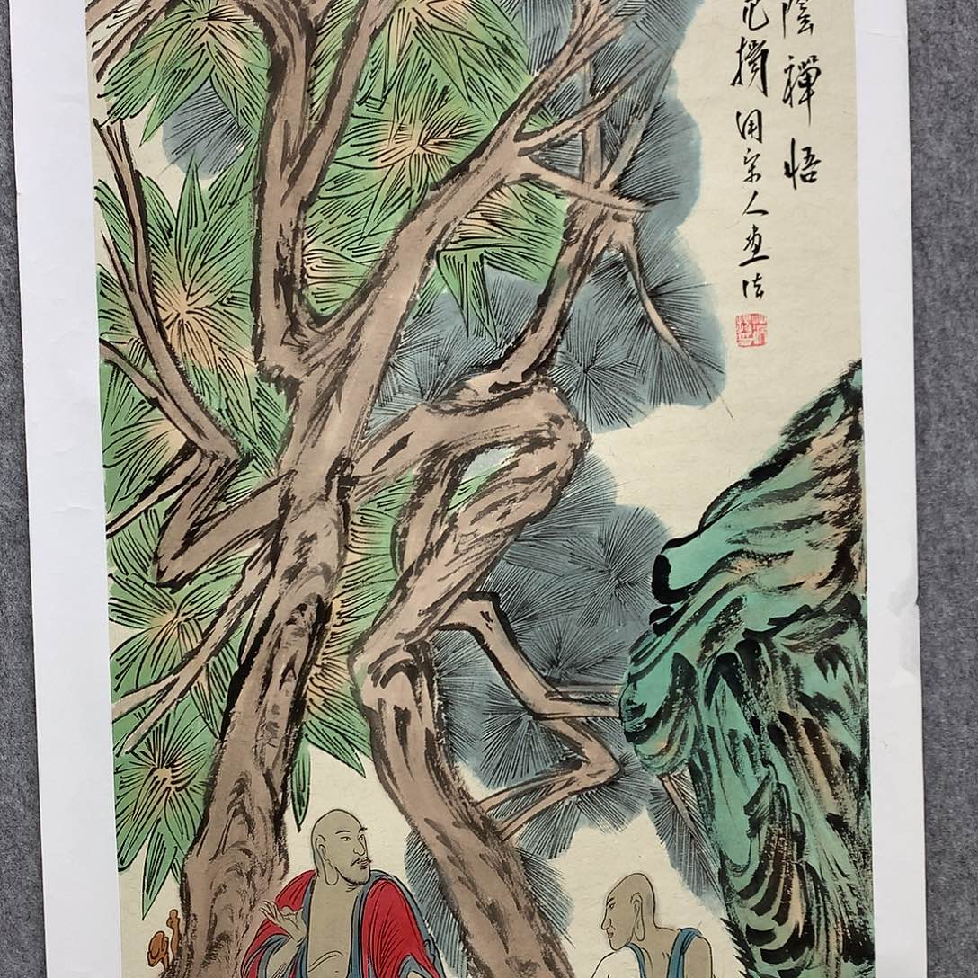 国画范老师罗汉作品