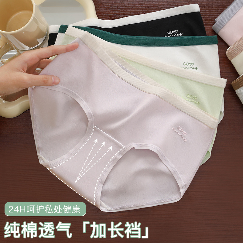 【5条】7A加长底档纯棉女士中腰滴胶内裤网红少女舒适亲肤三角裤