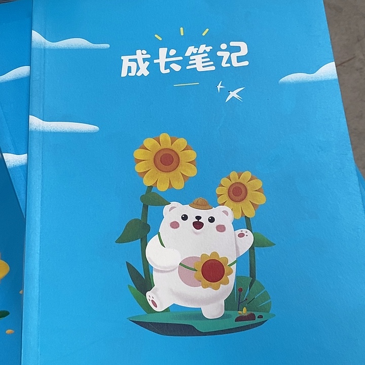 成长笔记本，发八本            