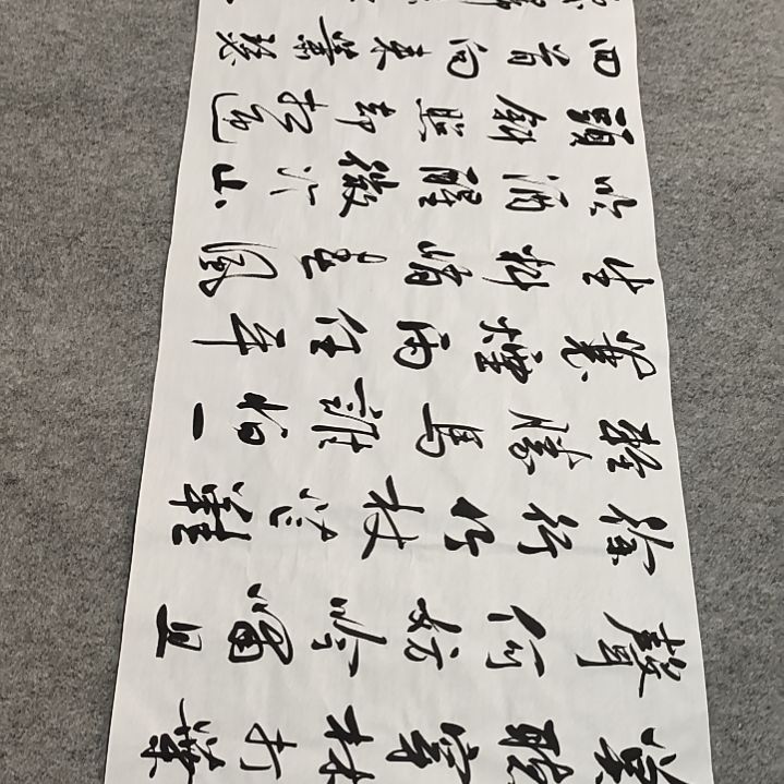 李士军老师定风波1.8*0.7