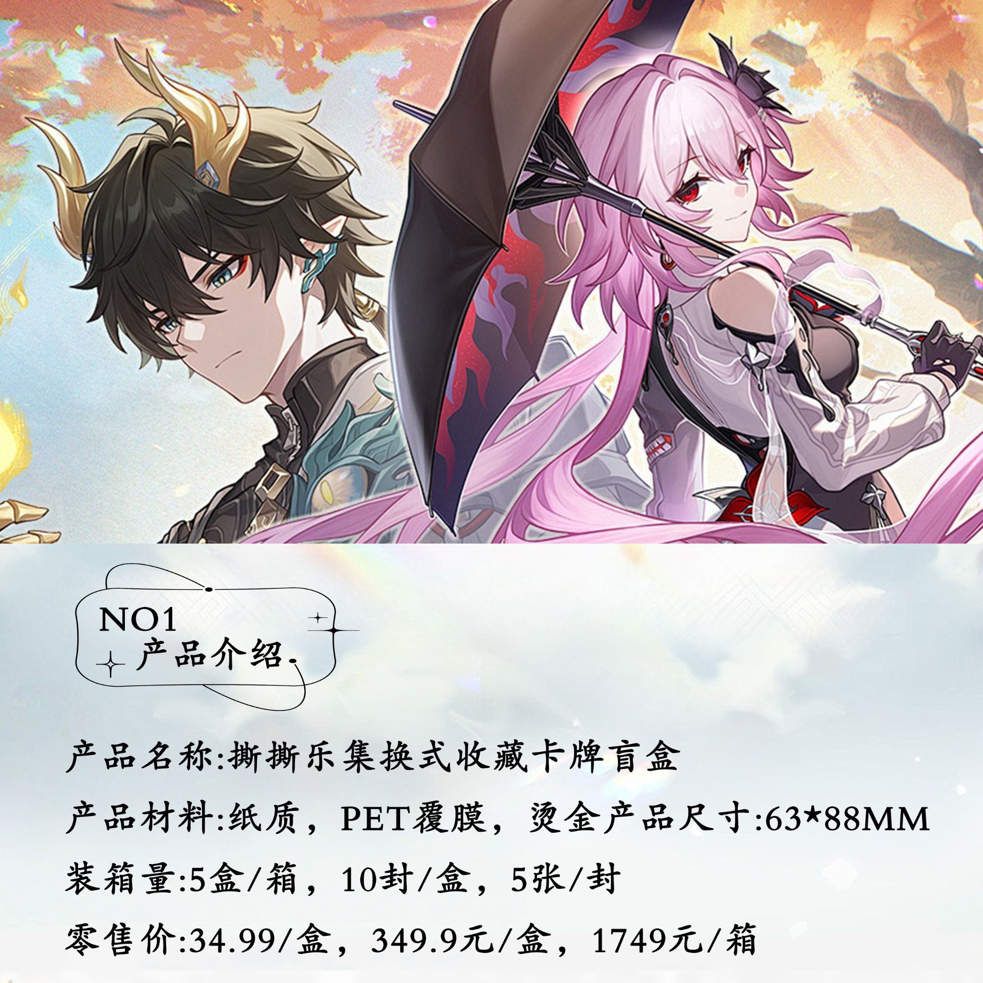 【活墙拆封】崩坏星穹铁道撕撕乐收藏卡牌拍立得  第2弹 长夜月