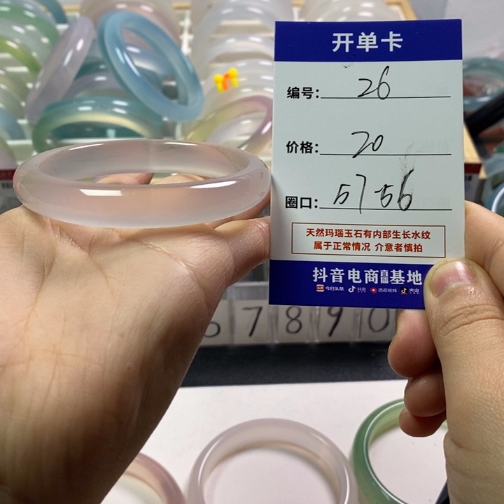 玛瑙/玉髓未镶嵌手镯