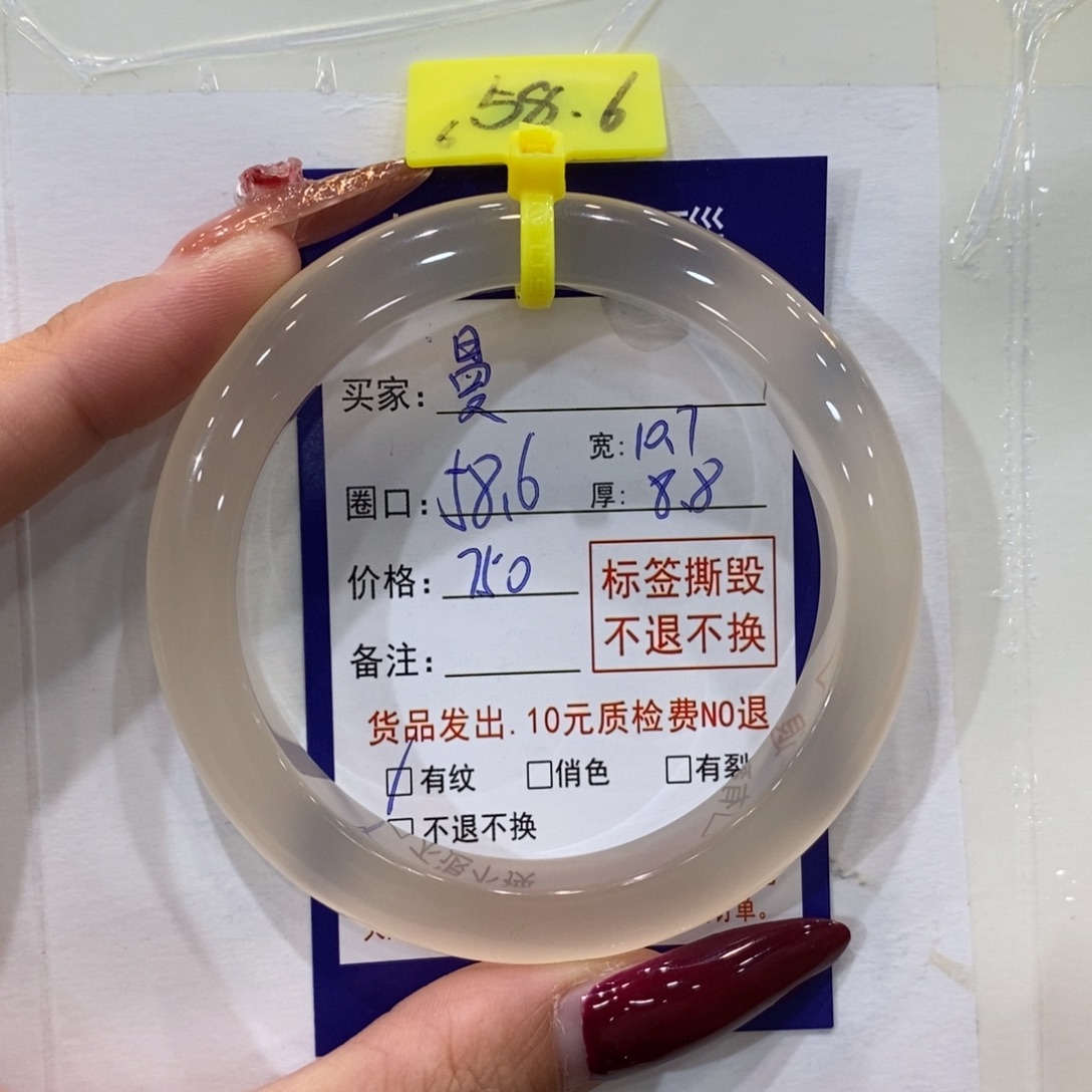 曼***玛瑙/玉髓未镶嵌手镯