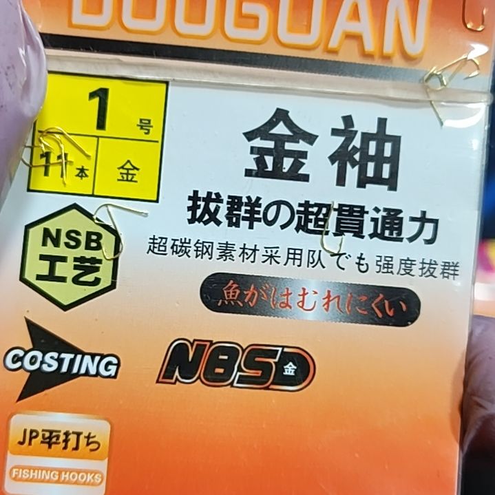 金秀1号勾子金色10包