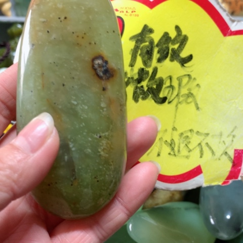 蛇纹石玉手把件未镶嵌