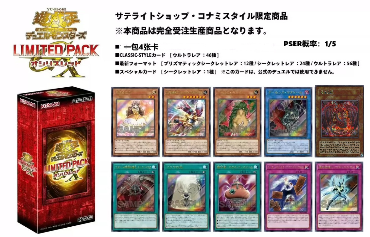 konami游戏王日文限定包 LPG1 系列盲盒【拆盒】