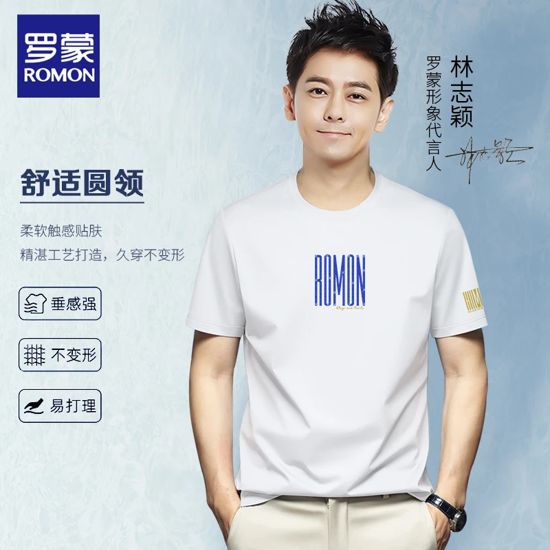 Romon/罗蒙夏季冰丝男士t恤短袖修身透气时尚印花休闲圆领衫7012