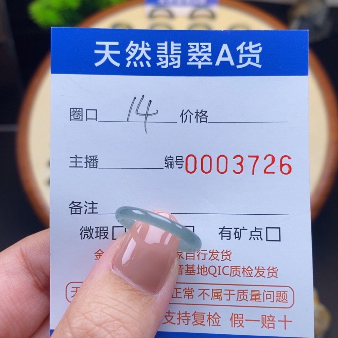 翡翠戒指未镶嵌戒圈