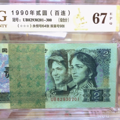 塑料8293201百连无47———————