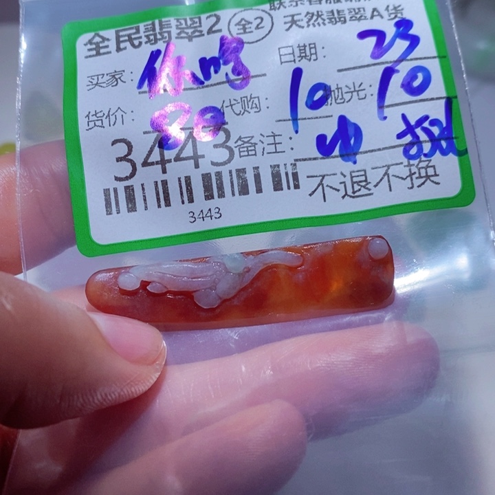 你***了定制翡翠未镶嵌翡翠