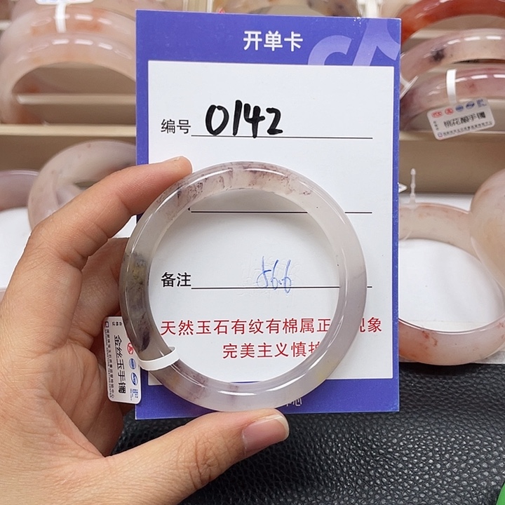 石英质玉手镯未镶嵌