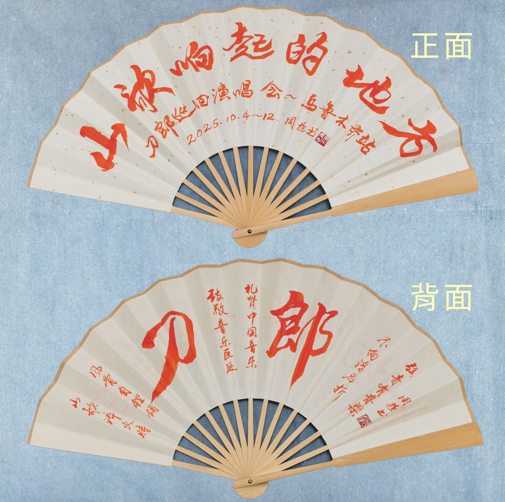  刀郎元素书法手写白玉骨折扇（10寸)宣纸（内容可自定，注明内容）