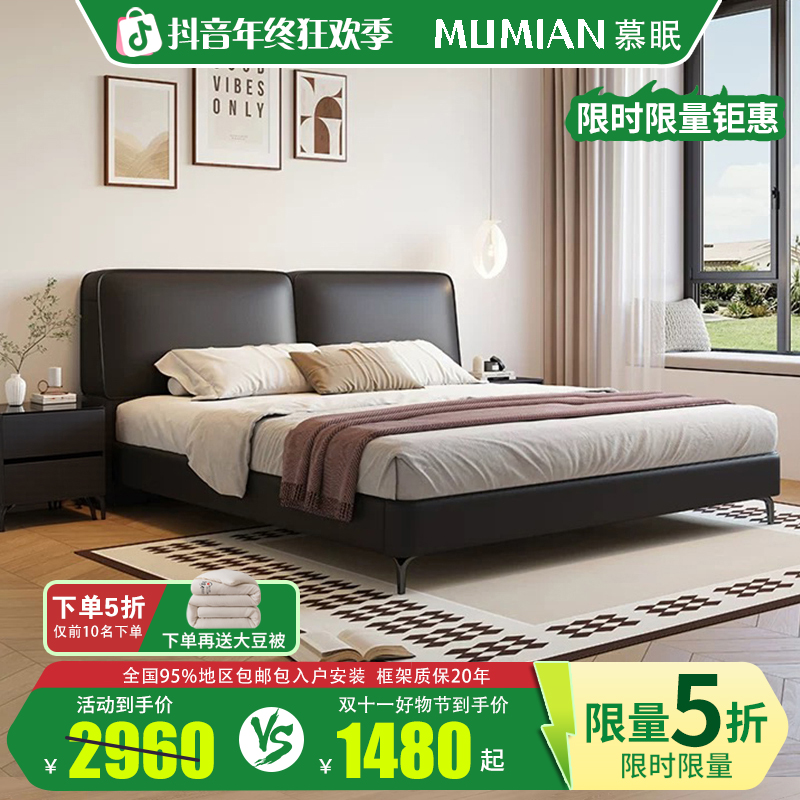 北欧极简大黑牛款高端意式齐边款软包现代家用1.8米大床头层牛皮