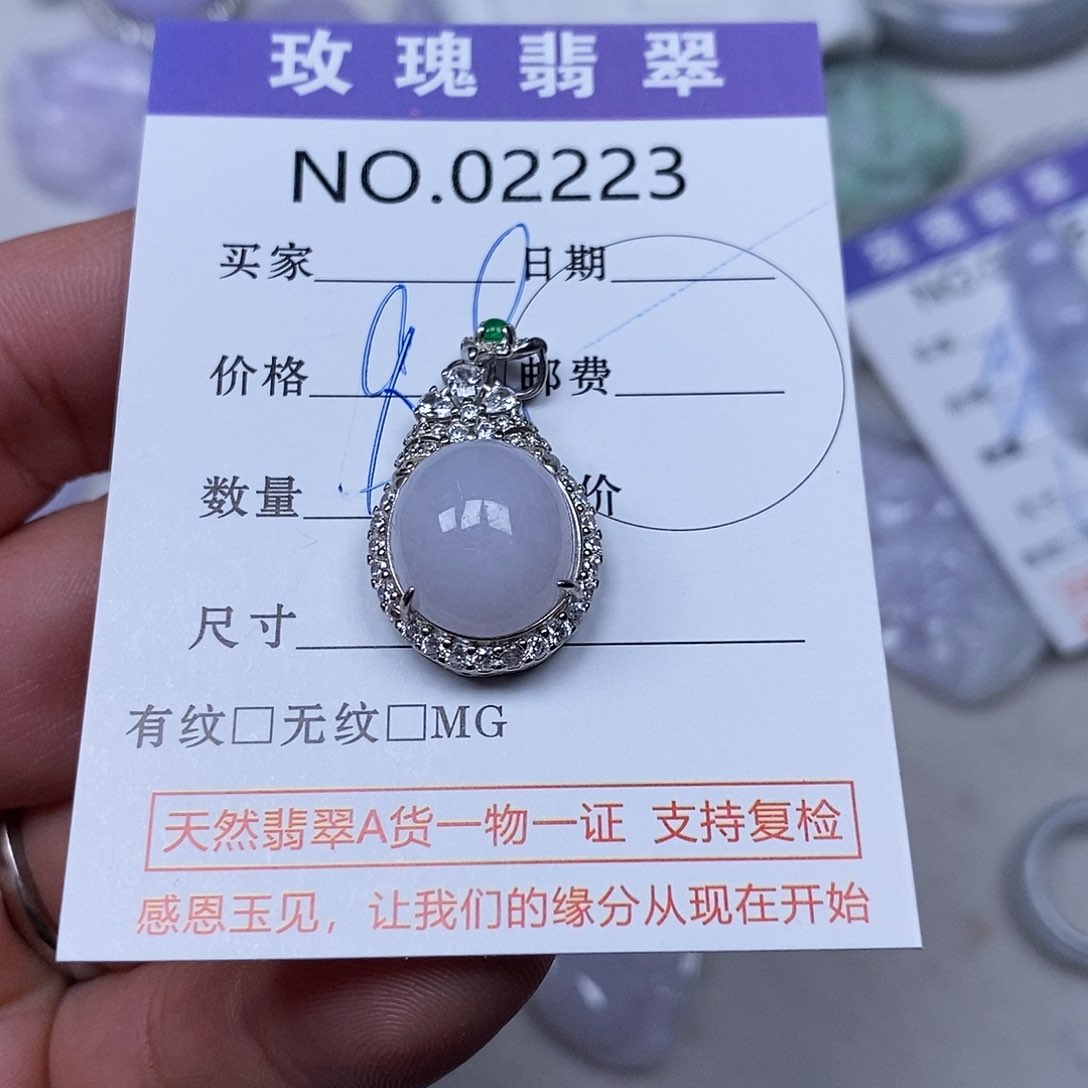 翡翠吊坠(不含链)未镶嵌