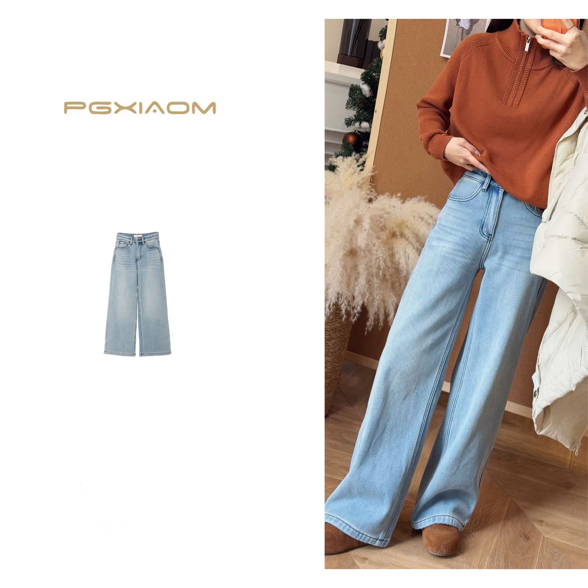【PGXIAOM】润秀定制浅蓝色加绒牛仔阔腿裤KZ6332                 