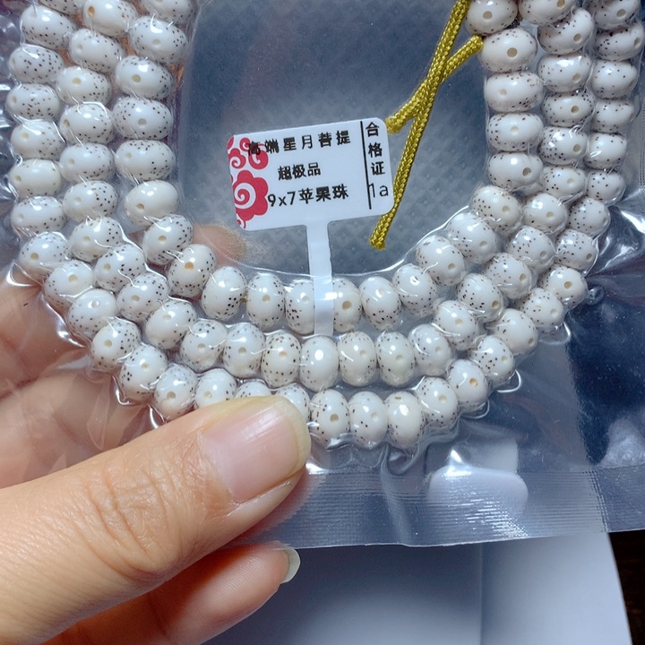 星月菩提吊坠不*叔直播间