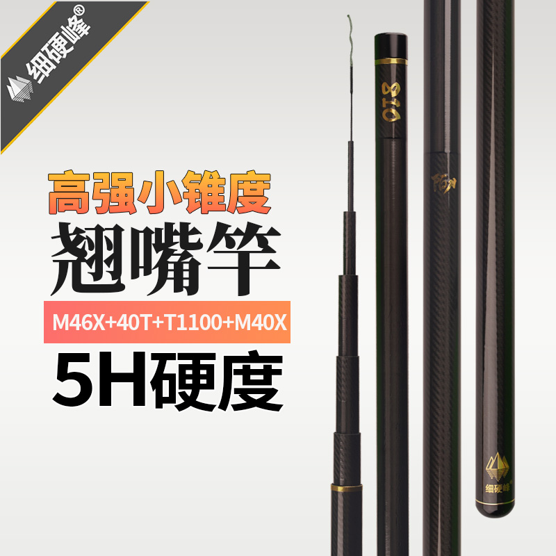 细硬峰【老陈专享】陌刀翘嘴鱼竿甩大鞭5H硬度小锥度鱼杆