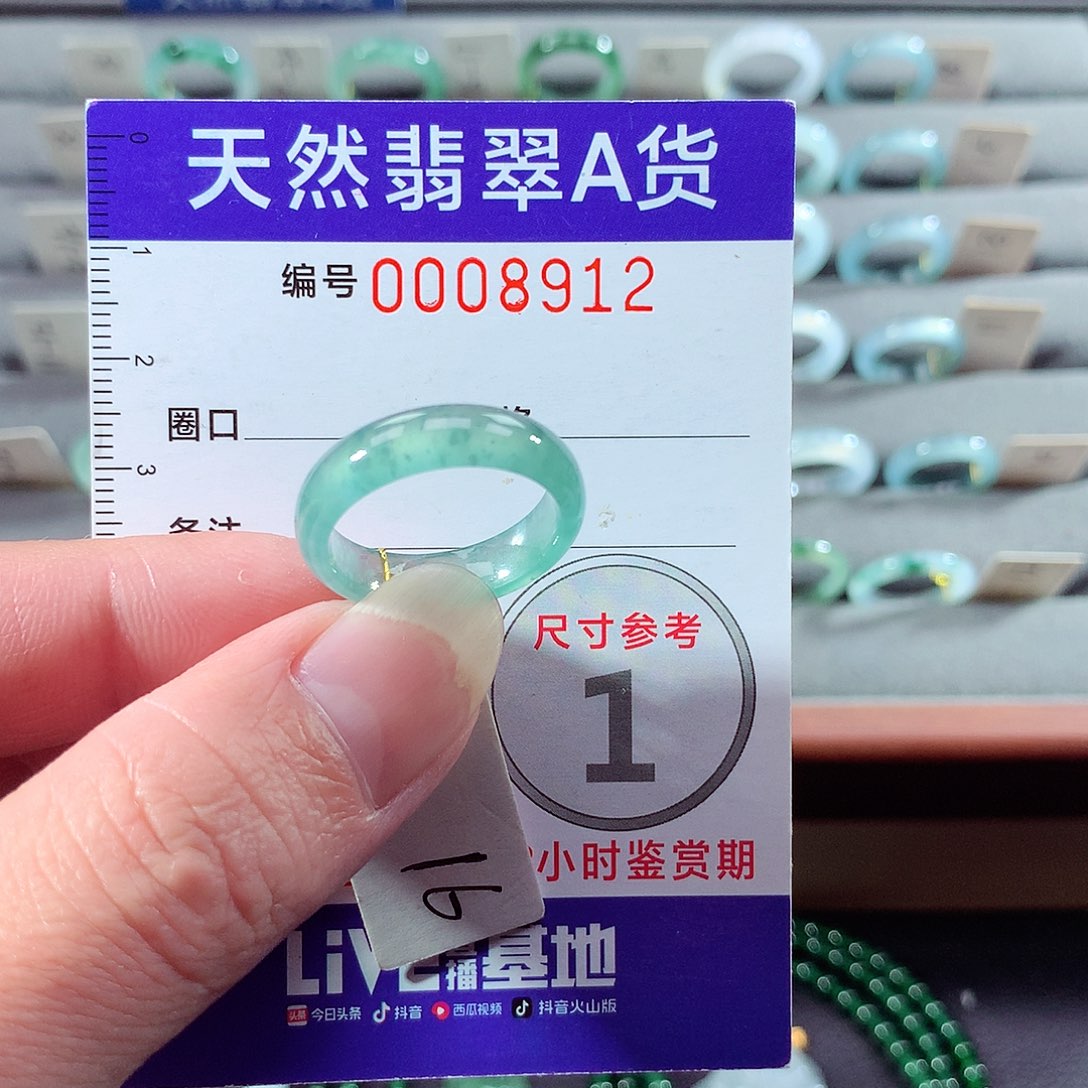 翡翠未镶嵌戒指16号