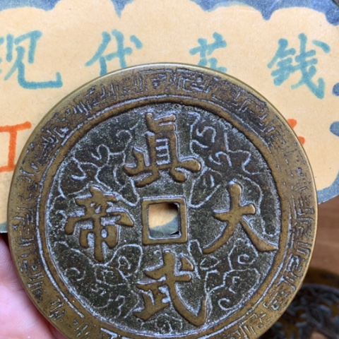 【闪购商品】铜现代工艺品花钱翻砂真武大帝