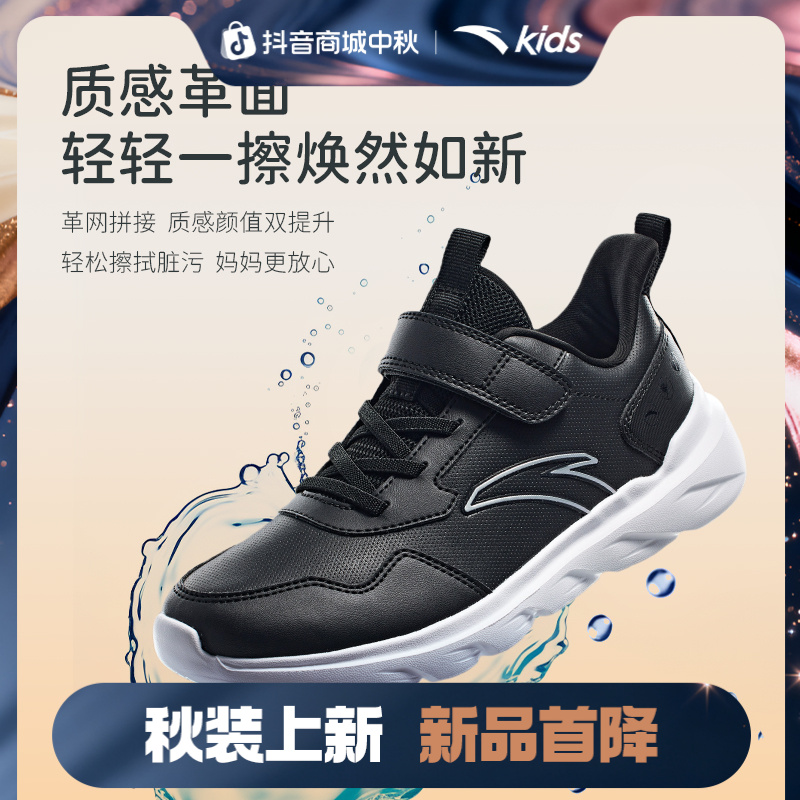 安踏儿童元气跑鞋男大童2025易弯折革面防滑耐磨青少年运动跑步H