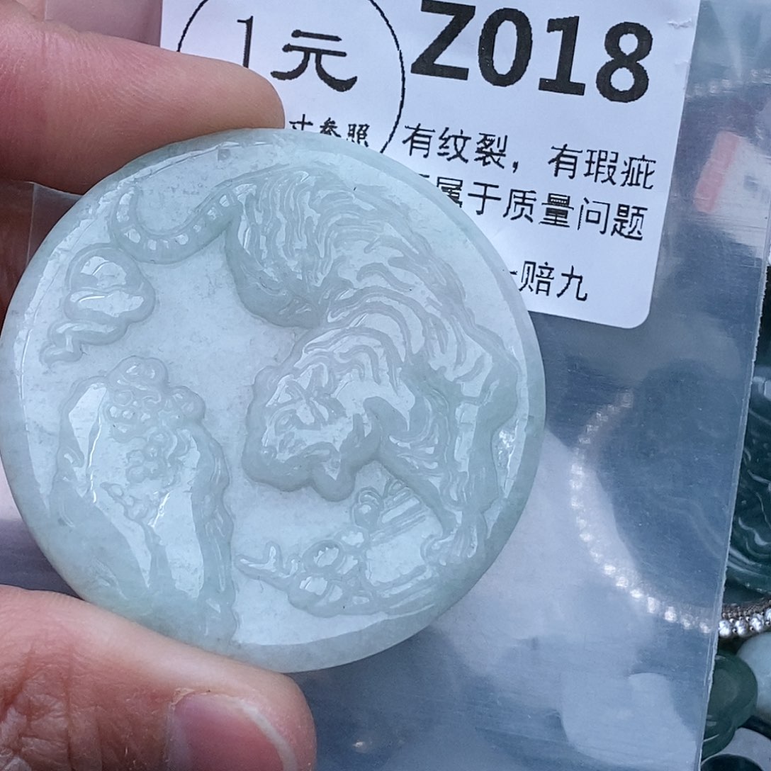 翡翠吊坠(不含链)未镶嵌