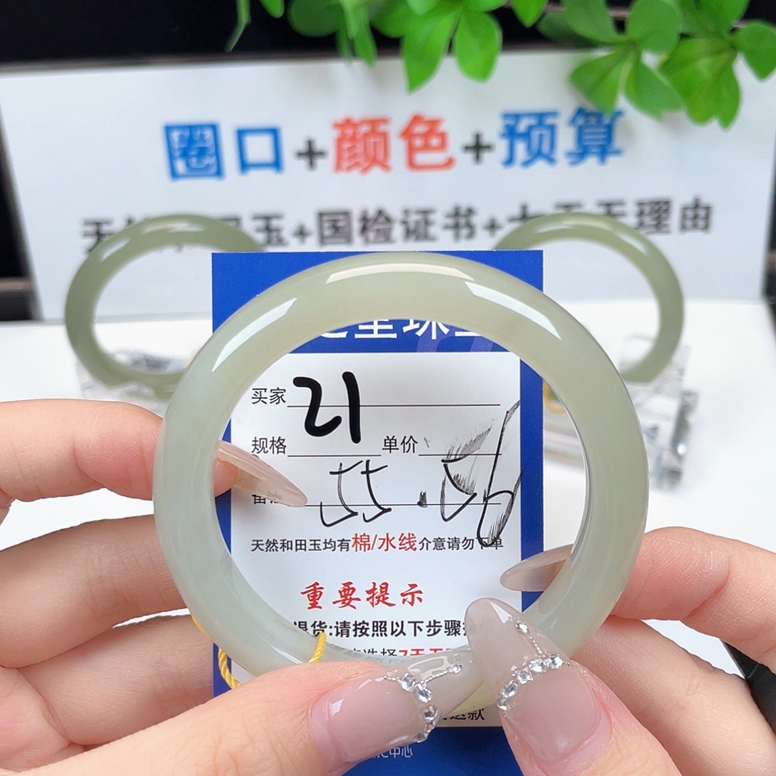 和田玉手镯未镶嵌