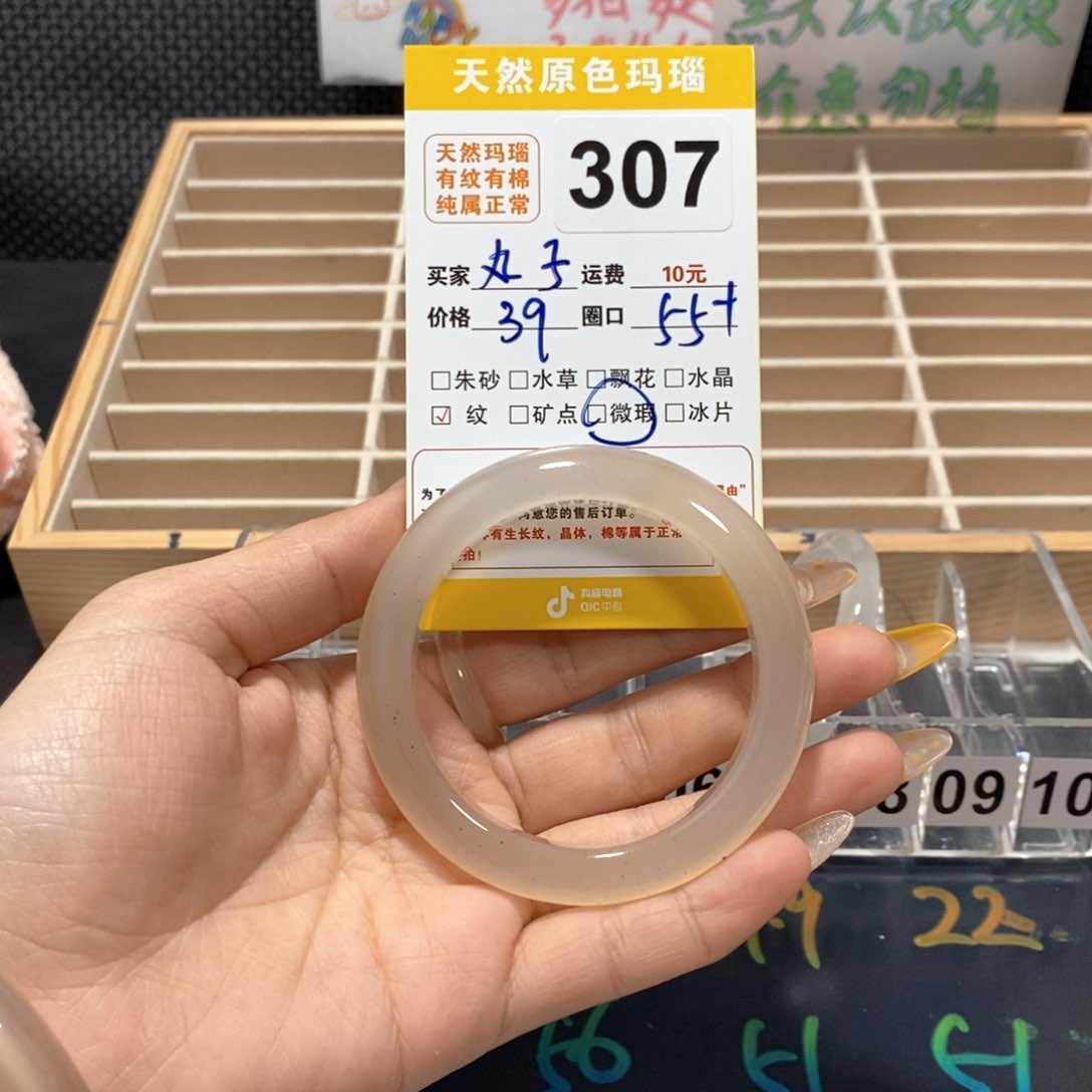 玛瑙/玉髓手镯未镶嵌薄****?307