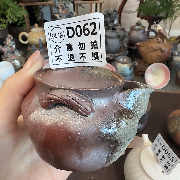 柴烧福利新品多多