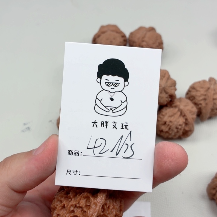 文玩核桃把件42南疆石