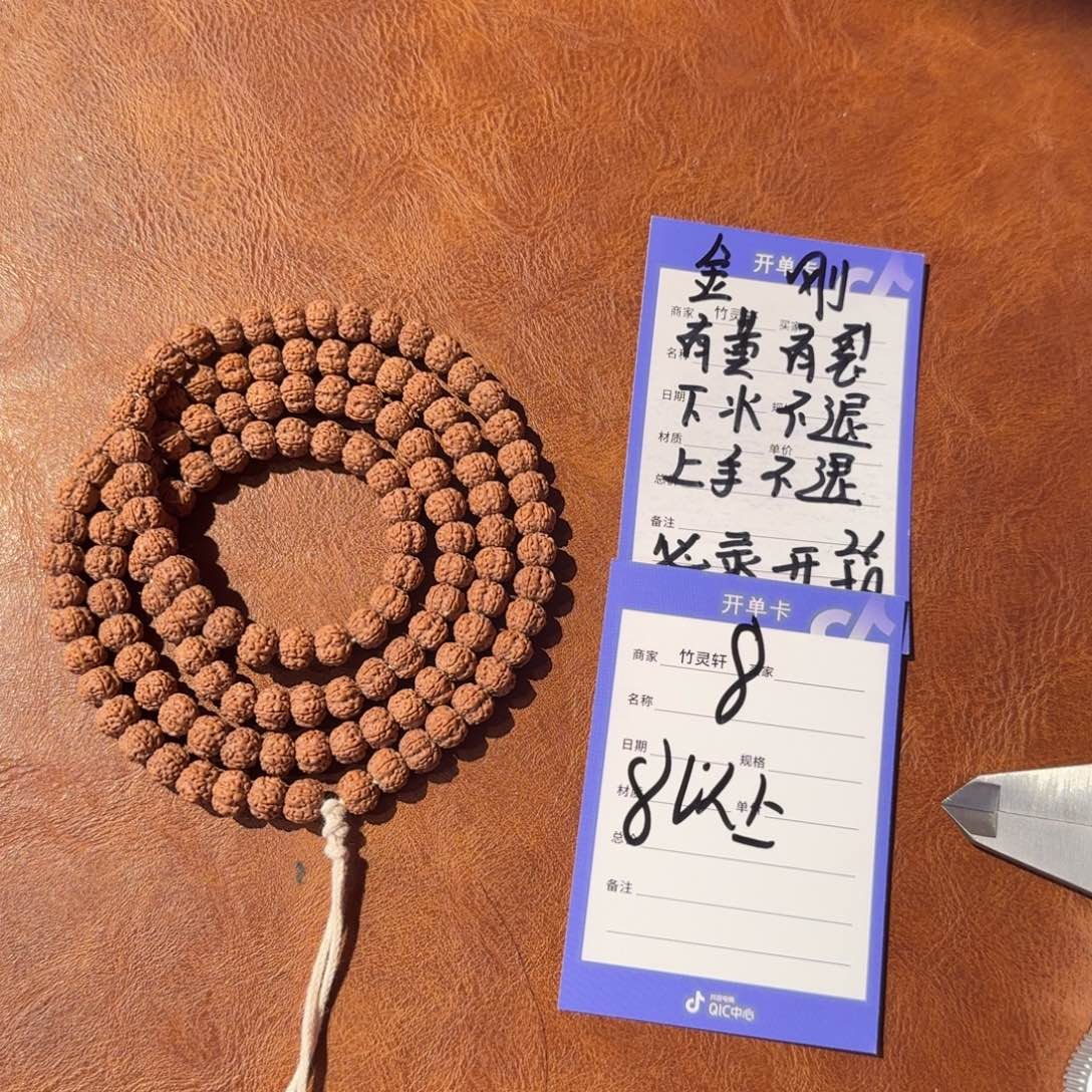 金刚菩提吊坠8号链接梅花小金刚