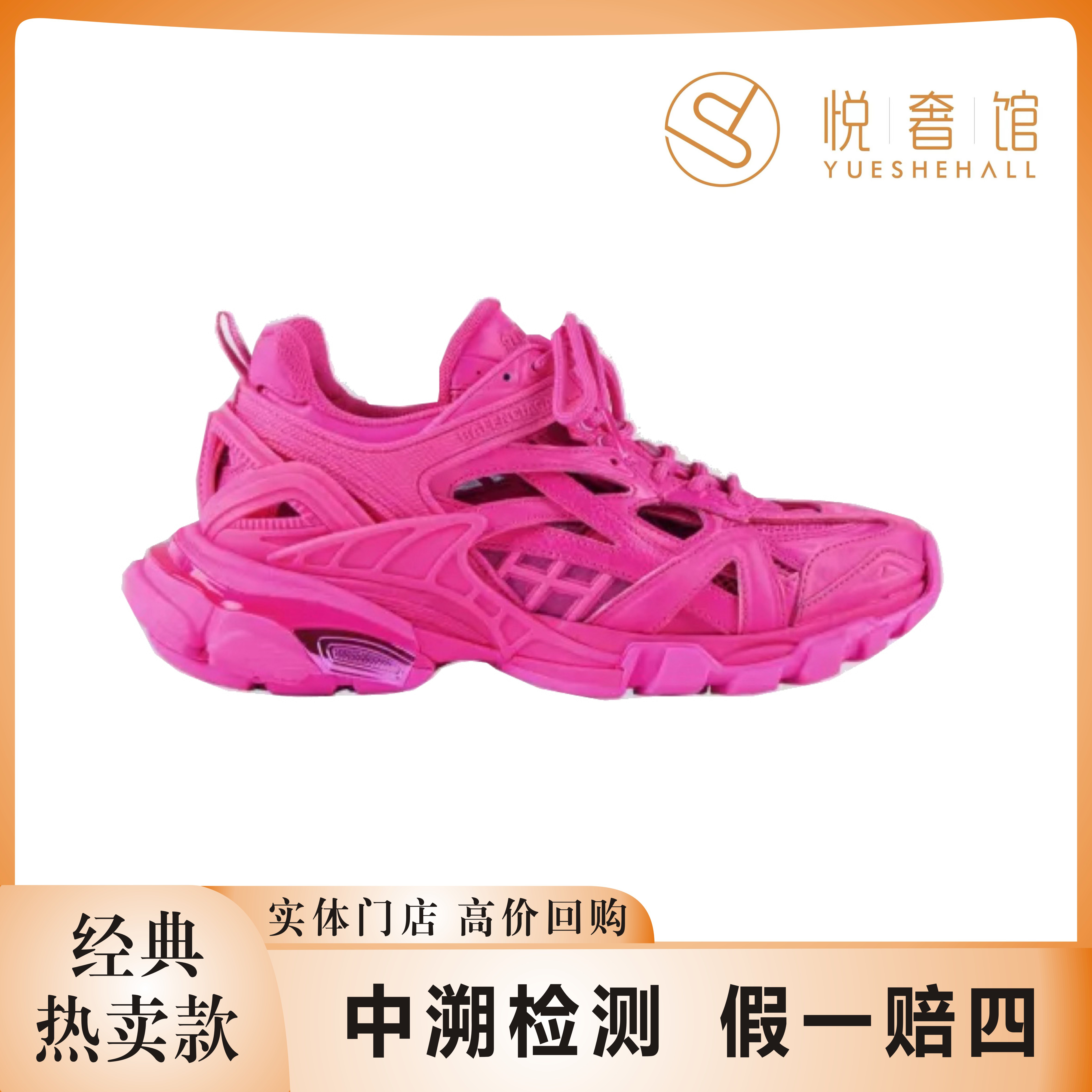 95新 Balenciaga/巴黎世家 悦奢/Track 2.0/火龙果色/老爹鞋/37码