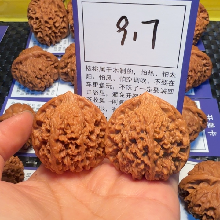 文玩核桃把件917满天星40