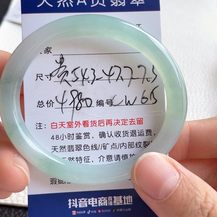 翡翠手镯未镶嵌翡翠手镯