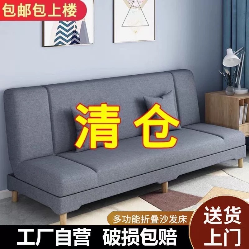 沙发小户型客厅多功能折叠两用简易出租房用经济型懒人布艺小沙发