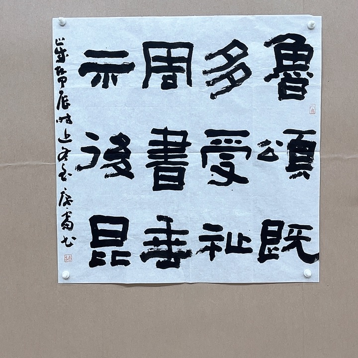 书法谢康雷68*68㎝安徽长丰**