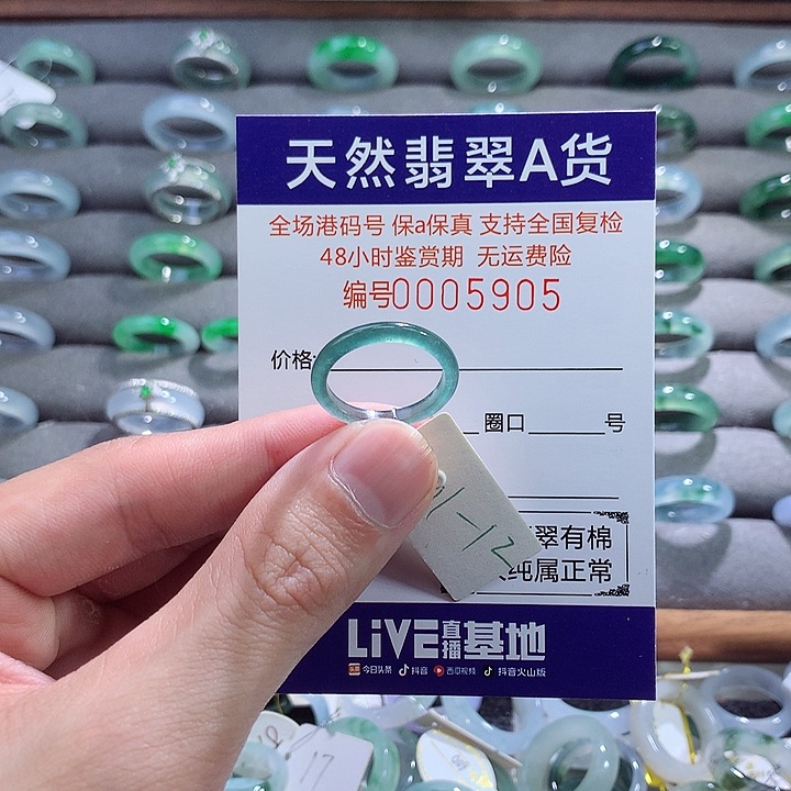 翡翠戒指未镶嵌翡翠
