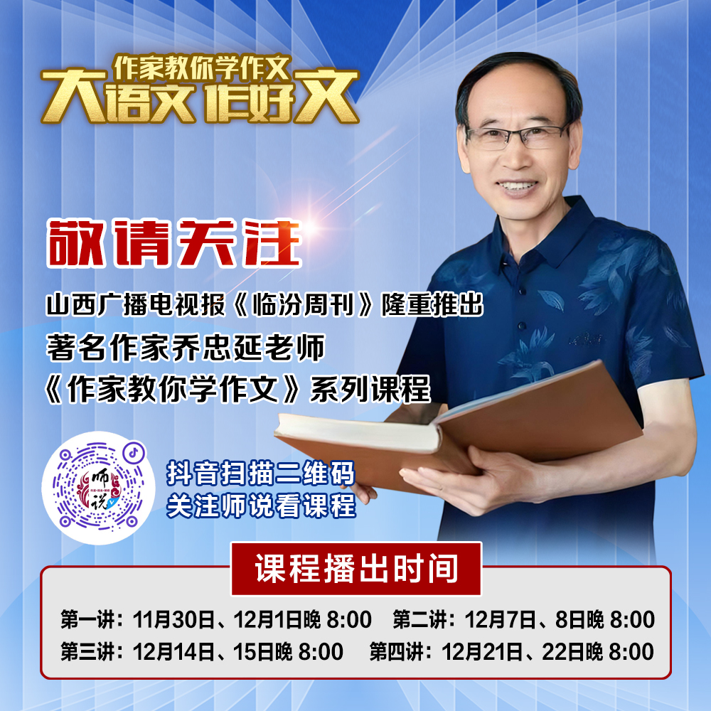 作家教你学作文（安卓专用）