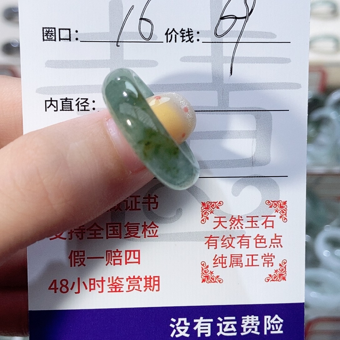 未镶嵌戒指翡翠4380