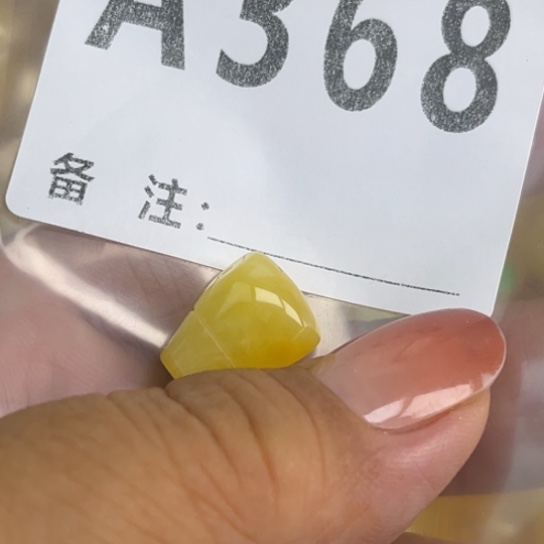 琥珀未镶嵌珠宝奇石微瑕11