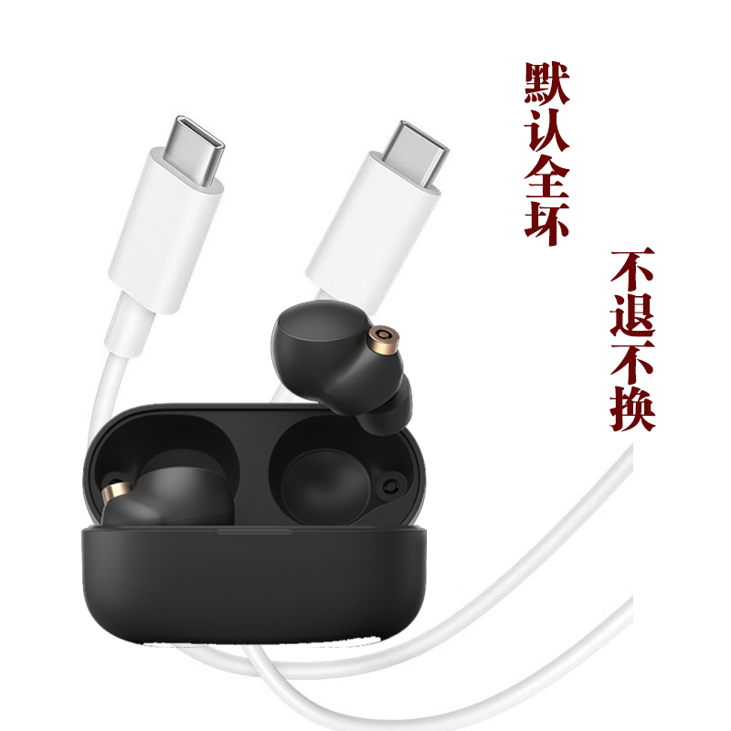  没有测试 不售后 （默认坏）按主播编号拍（数据线）