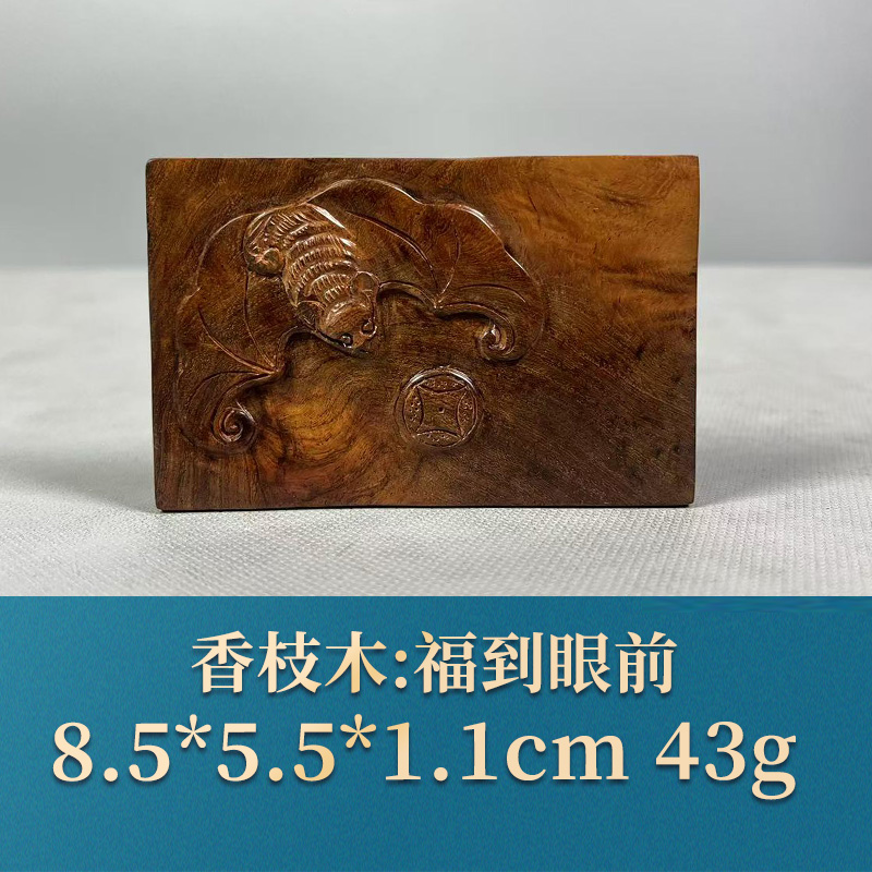 53217 福到眼前 香枝木